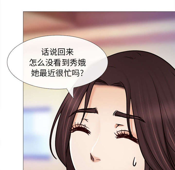 第48章：双重喜事