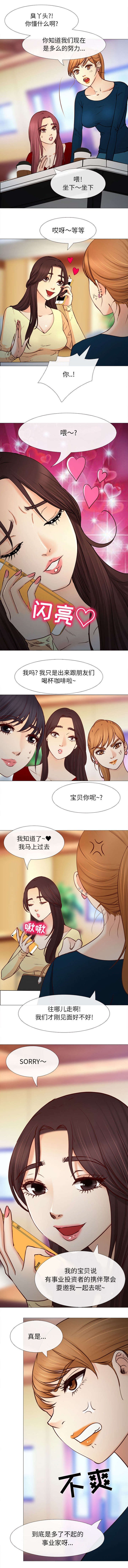第49章：上层酒会