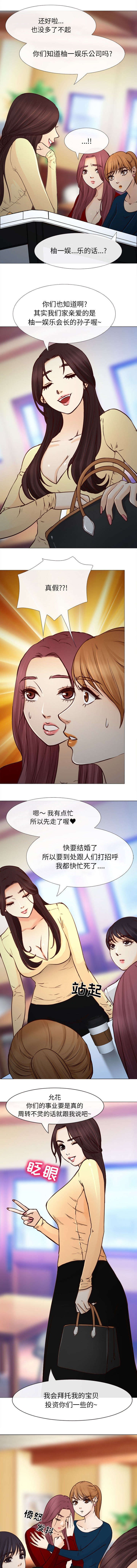 第49章：上层酒会