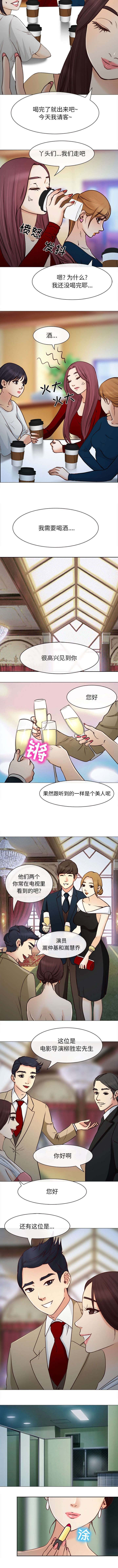 第49章：上层酒会