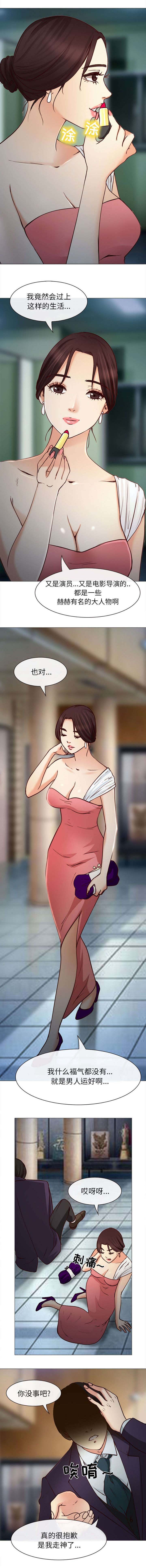 第49章：上层酒会