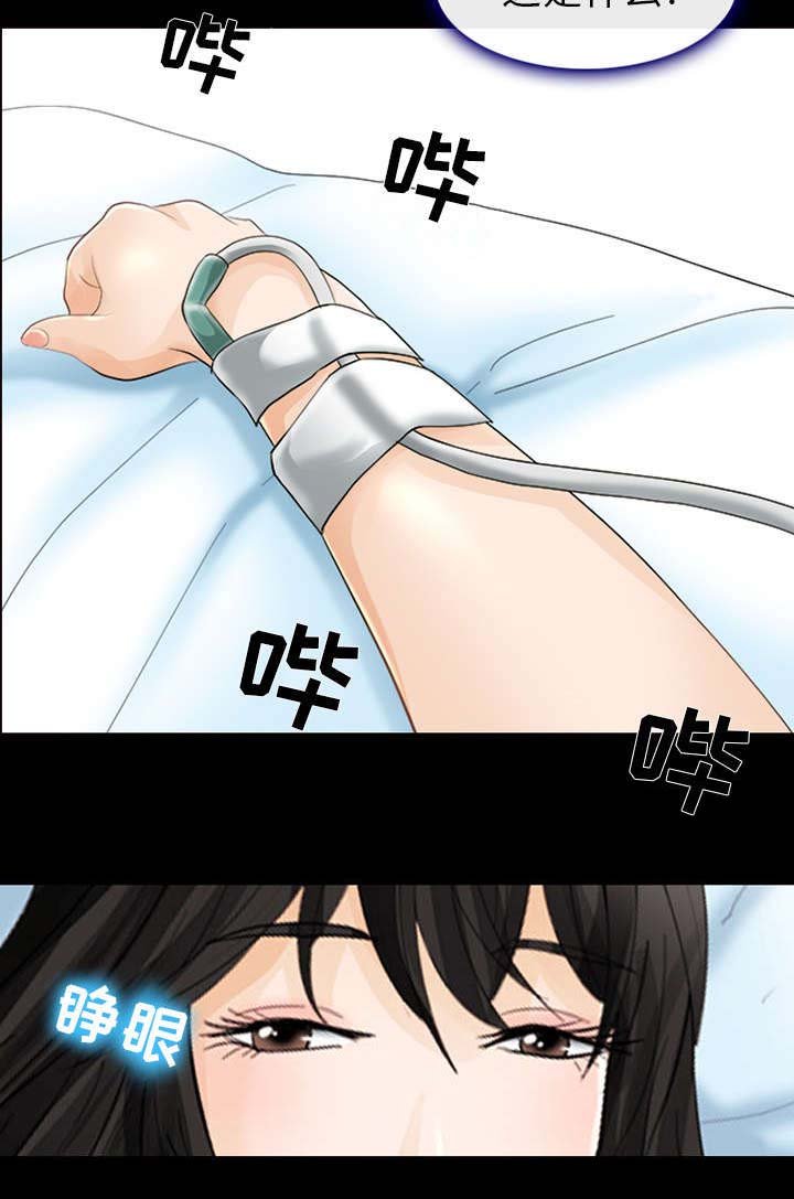 第5章：失去意识