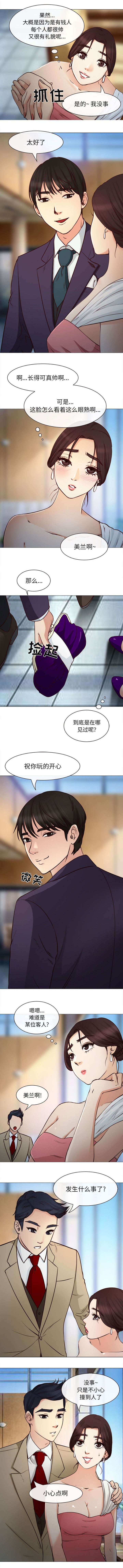 第50章：眼熟的男人