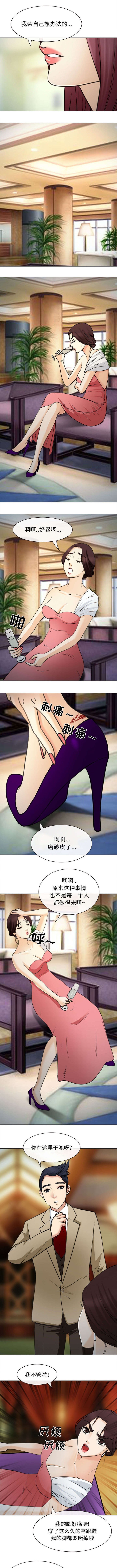 第50章：眼熟的男人