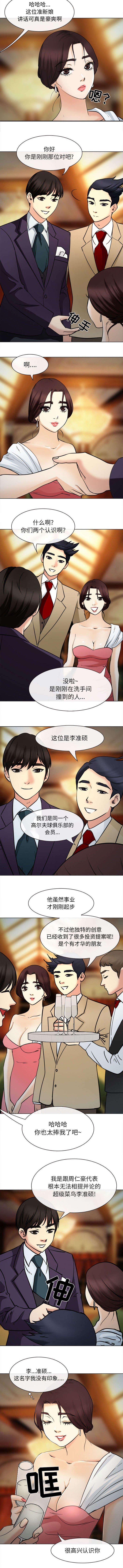 第50章：眼熟的男人