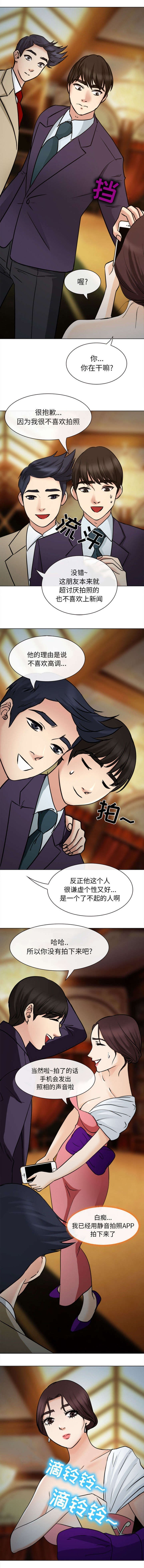 第51章：同样的眼熟