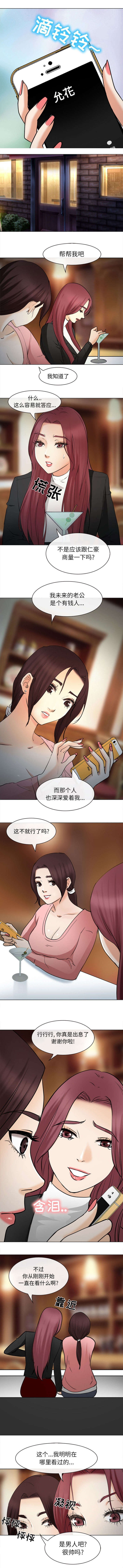 第51章：同样的眼熟