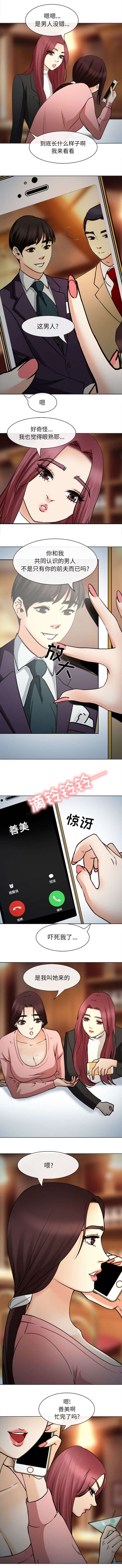 第51章：同样的眼熟