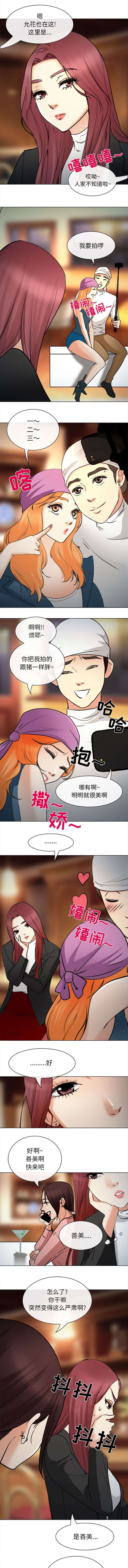 第52章：伤心的恶善美