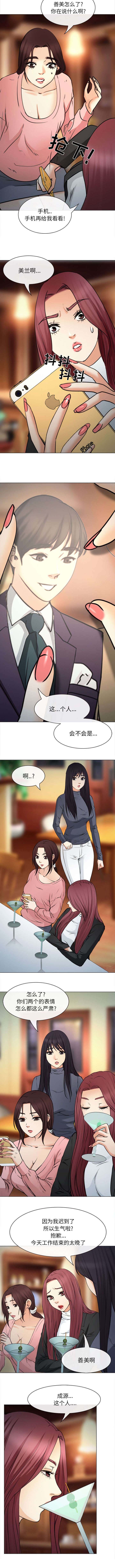 第52章：伤心的恶善美