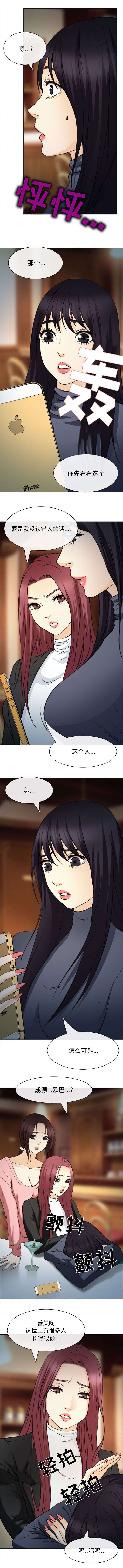 第52章：伤心的恶善美