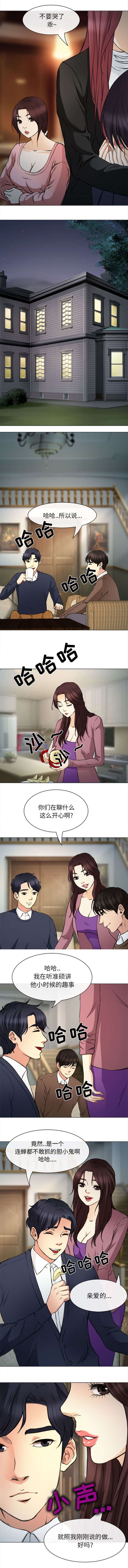 第52章：伤心的恶善美