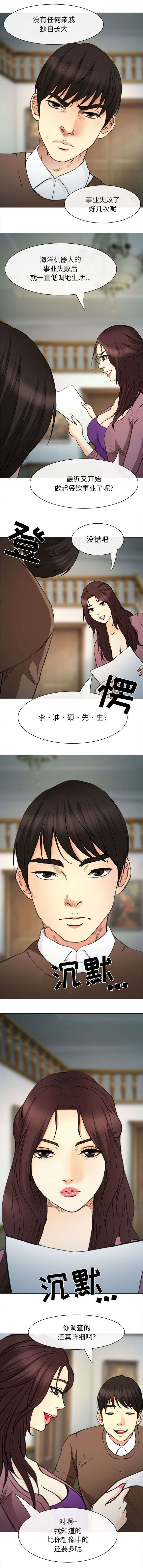 第53章：相见