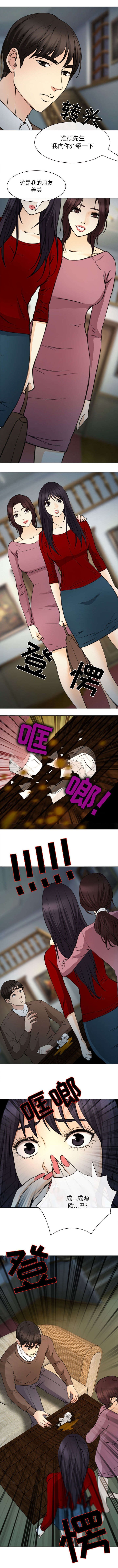 第53章：相见