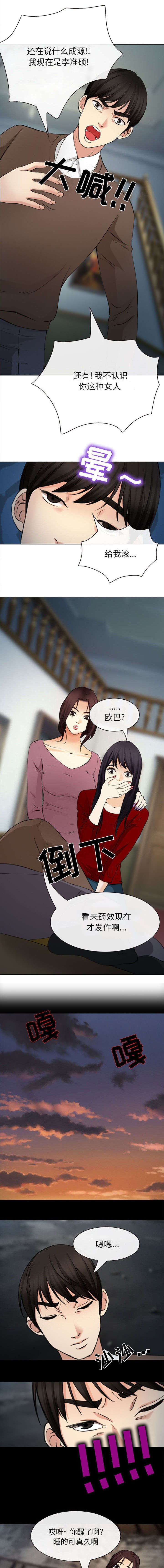 第54章：绑架成源