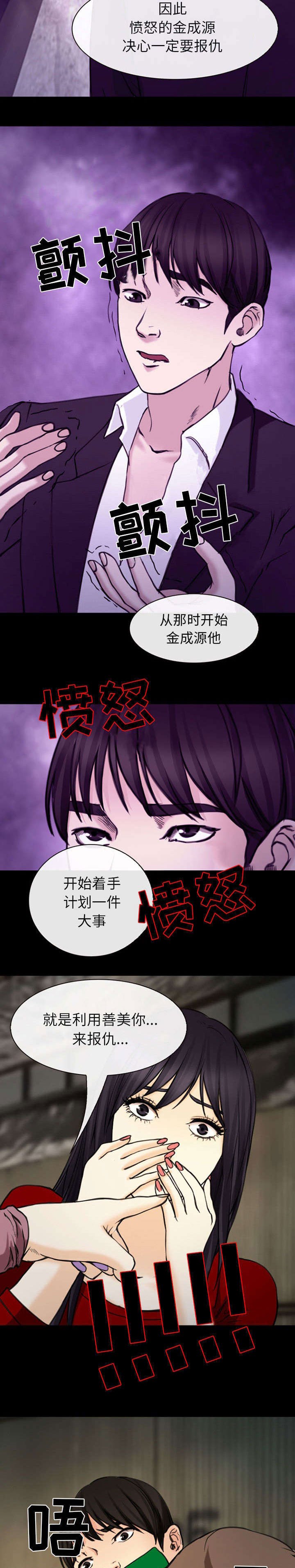 第55章：真相大白（大结局）