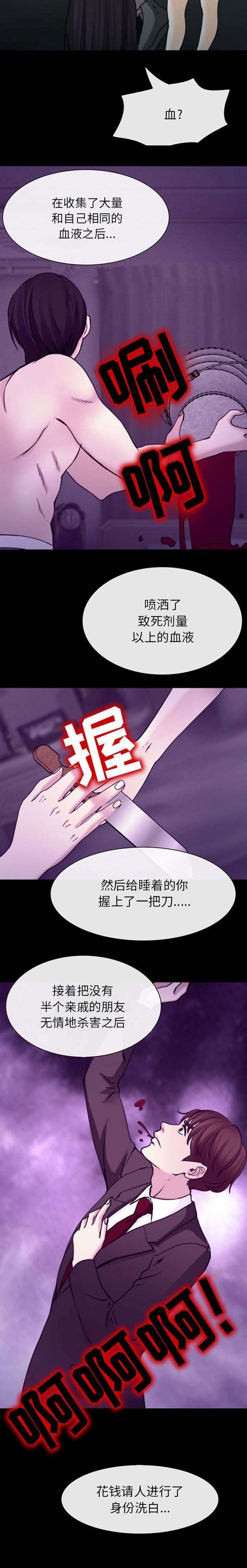 第55章：真相大白（大结局）