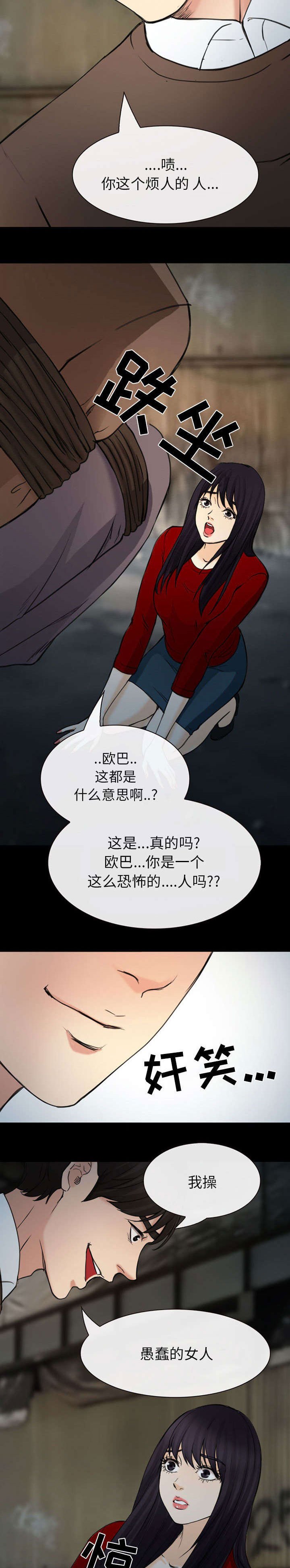 第55章：真相大白（大结局）