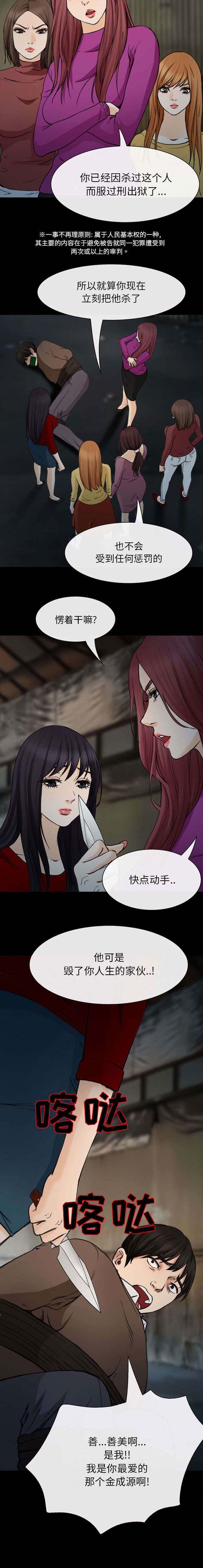 第55章：真相大白（大结局）