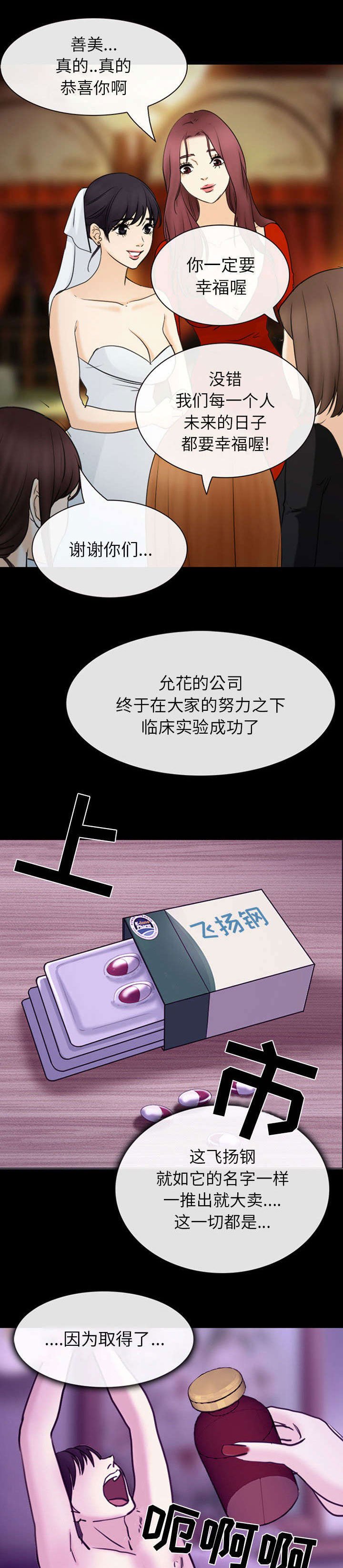 第55章：真相大白（大结局）