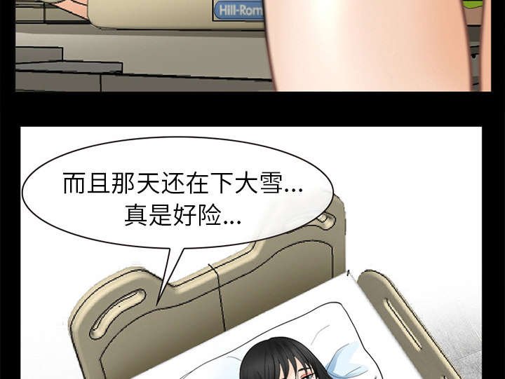 第6章：刑警找你