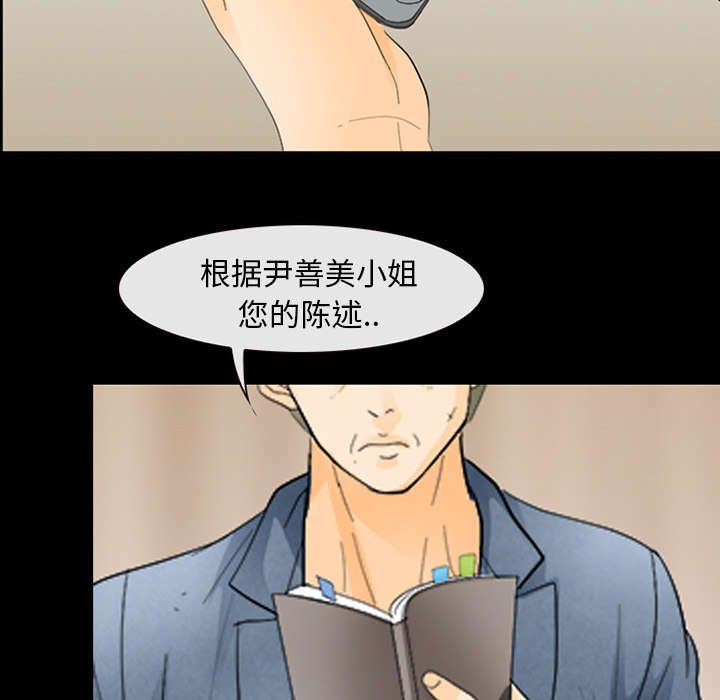 第7章：嫌疑人