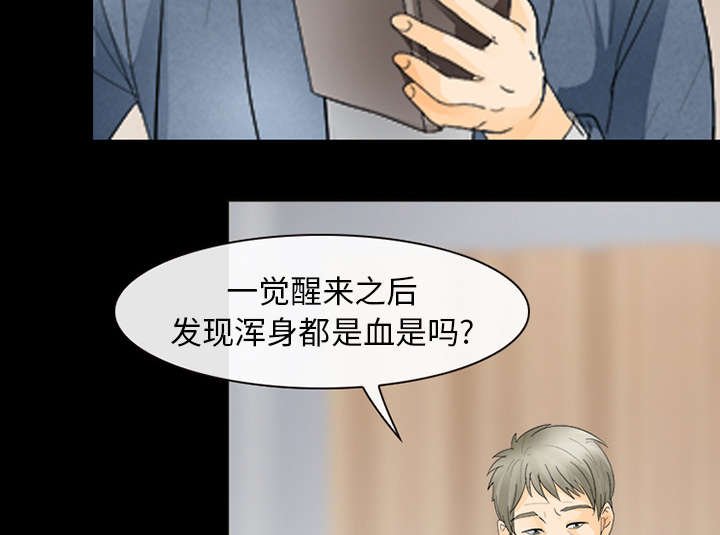 第7章：嫌疑人
