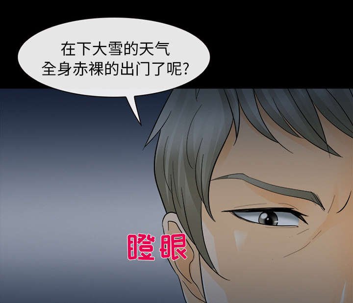 第7章：嫌疑人