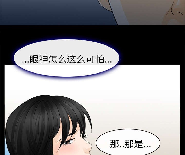 第7章：嫌疑人