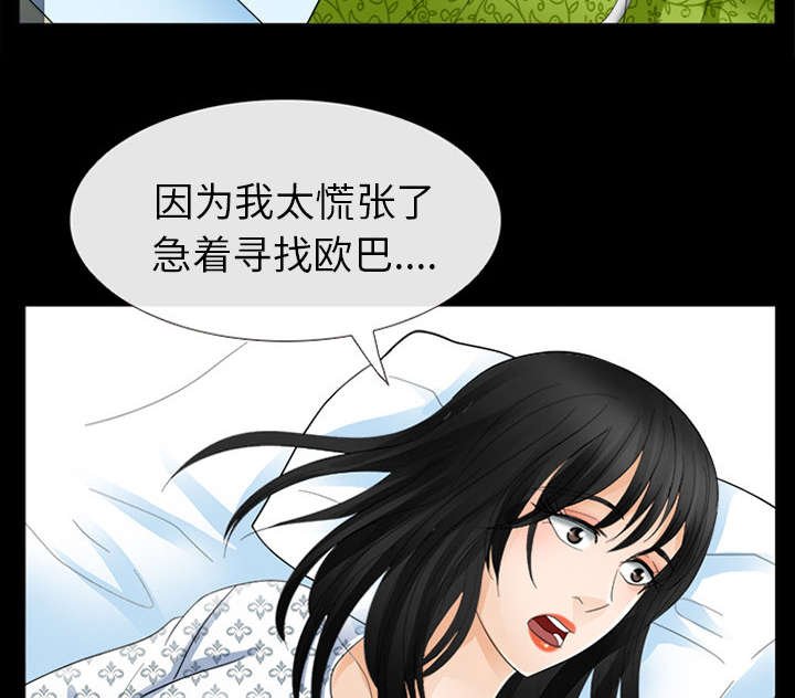 第7章：嫌疑人