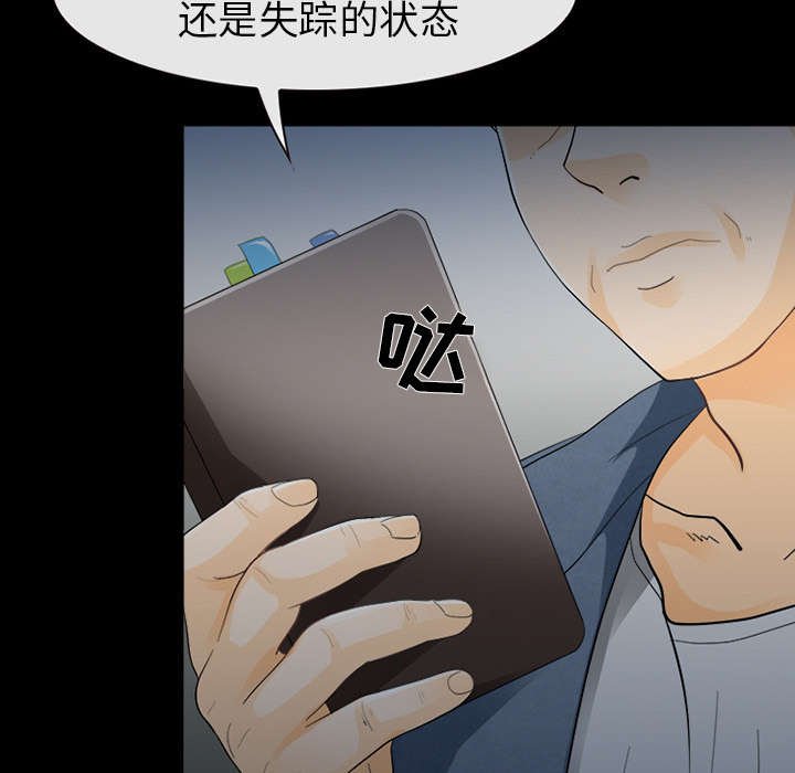 第7章：嫌疑人