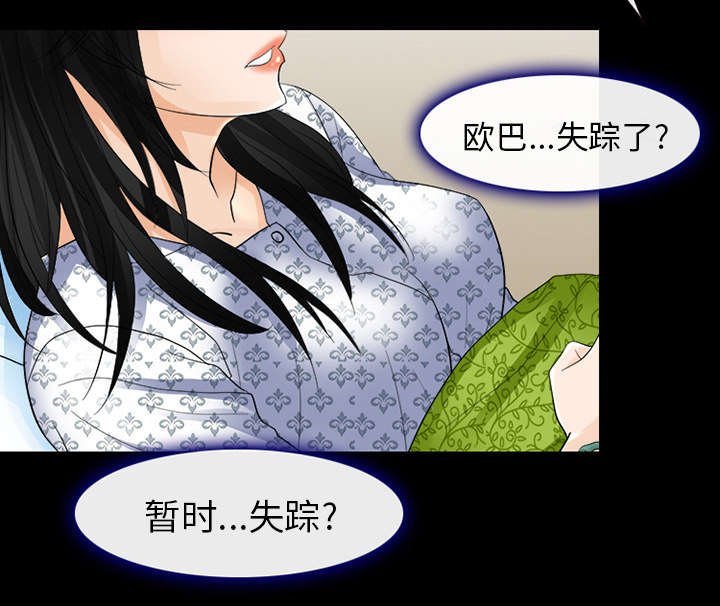 第7章：嫌疑人