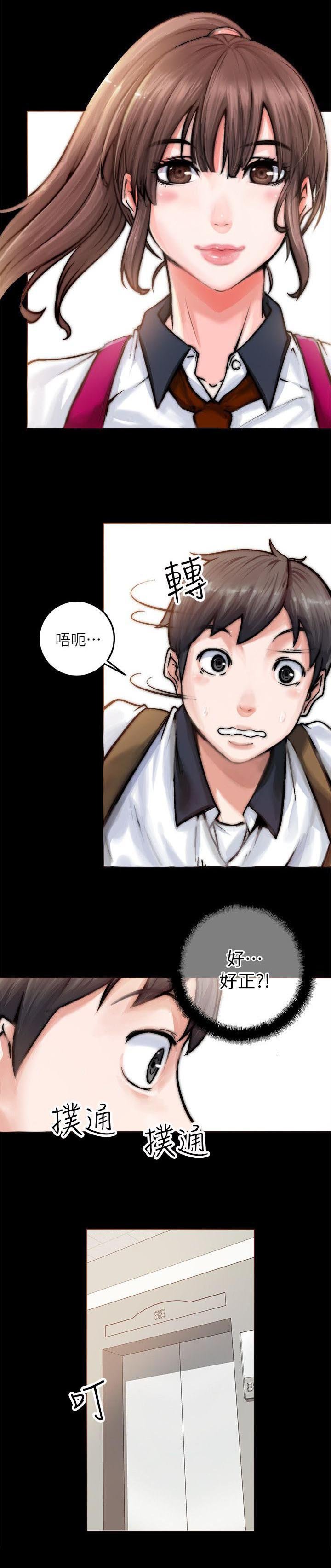 第1章：新邻居