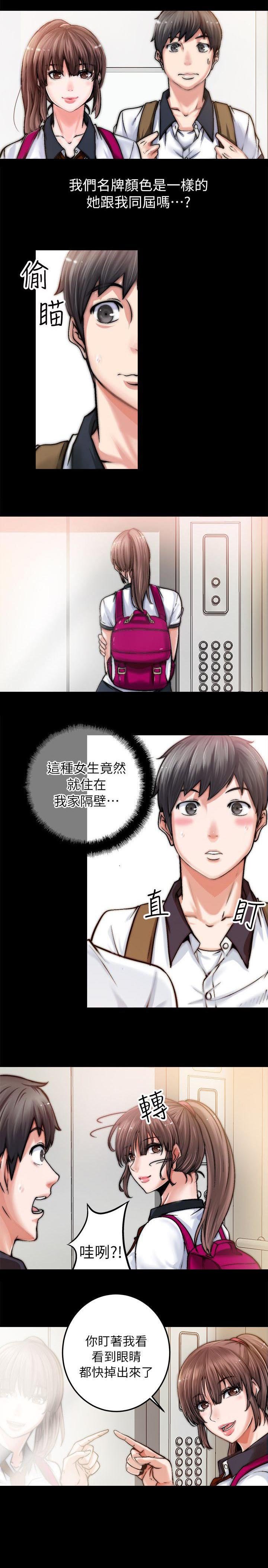 第1章：新邻居