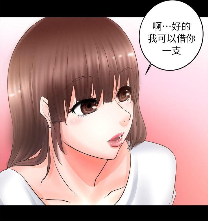 第10章：借笔