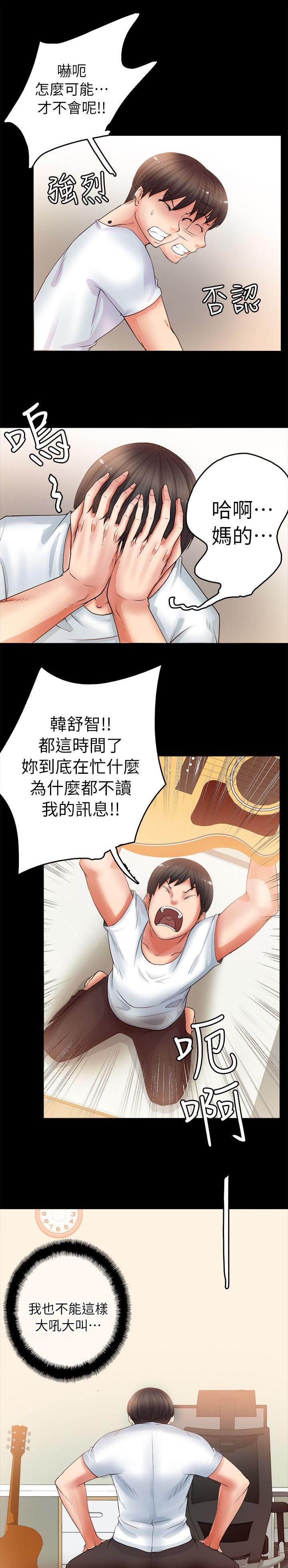 第12章：喝醉了的舒智