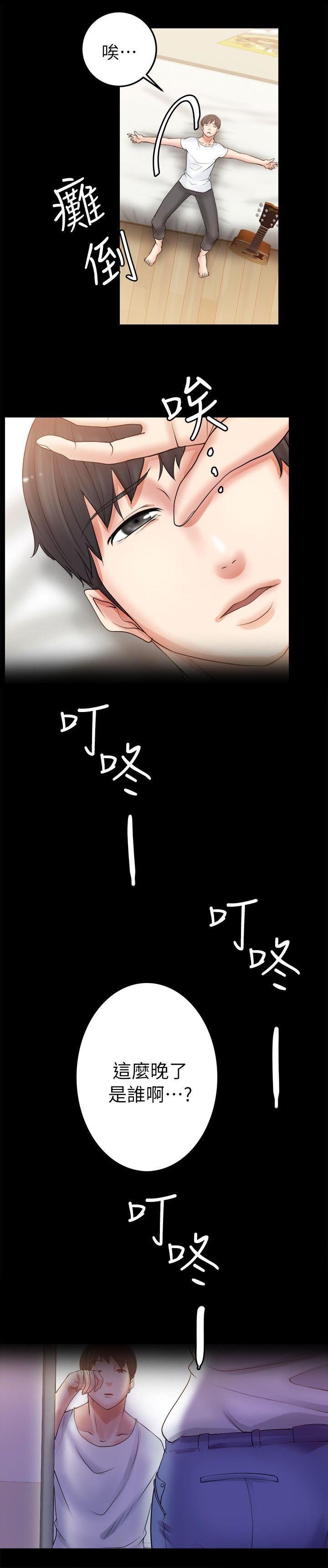 第12章：喝醉了的舒智