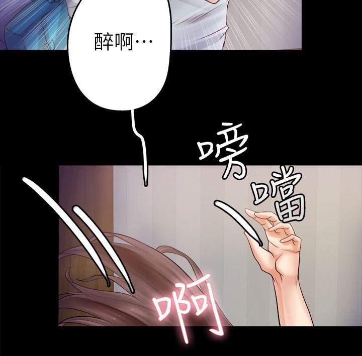 第12章：喝醉了的舒智