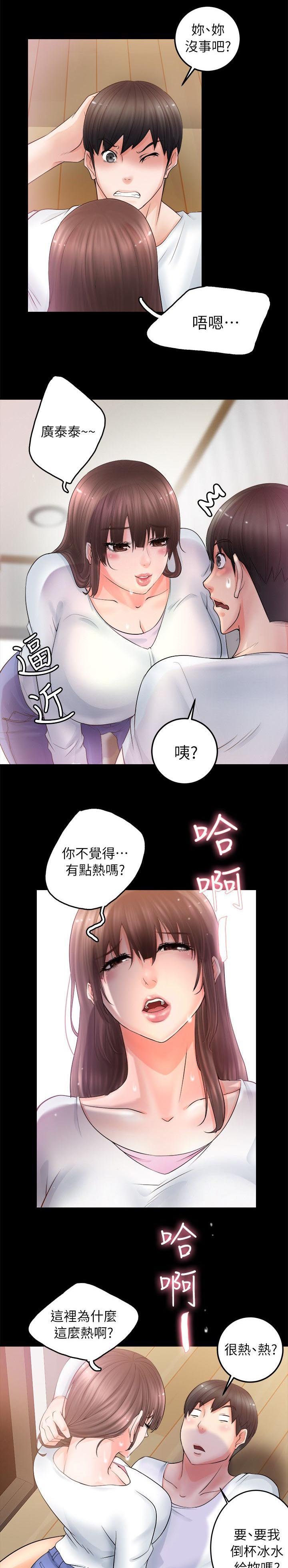 第12章：喝醉了的舒智