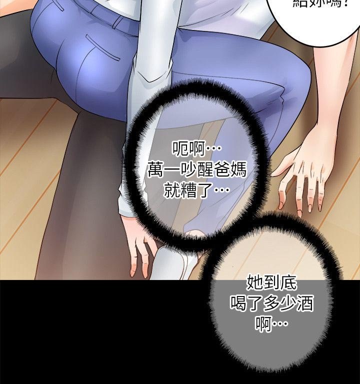 第12章：喝醉了的舒智