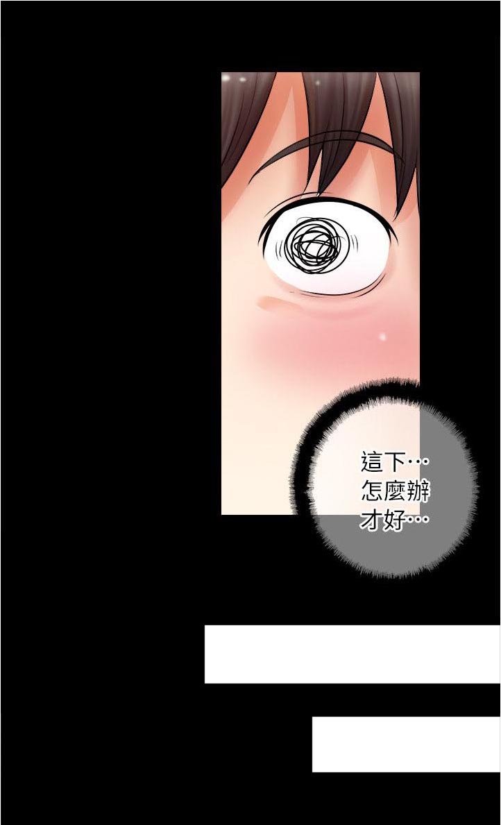 第12章：喝醉了的舒智