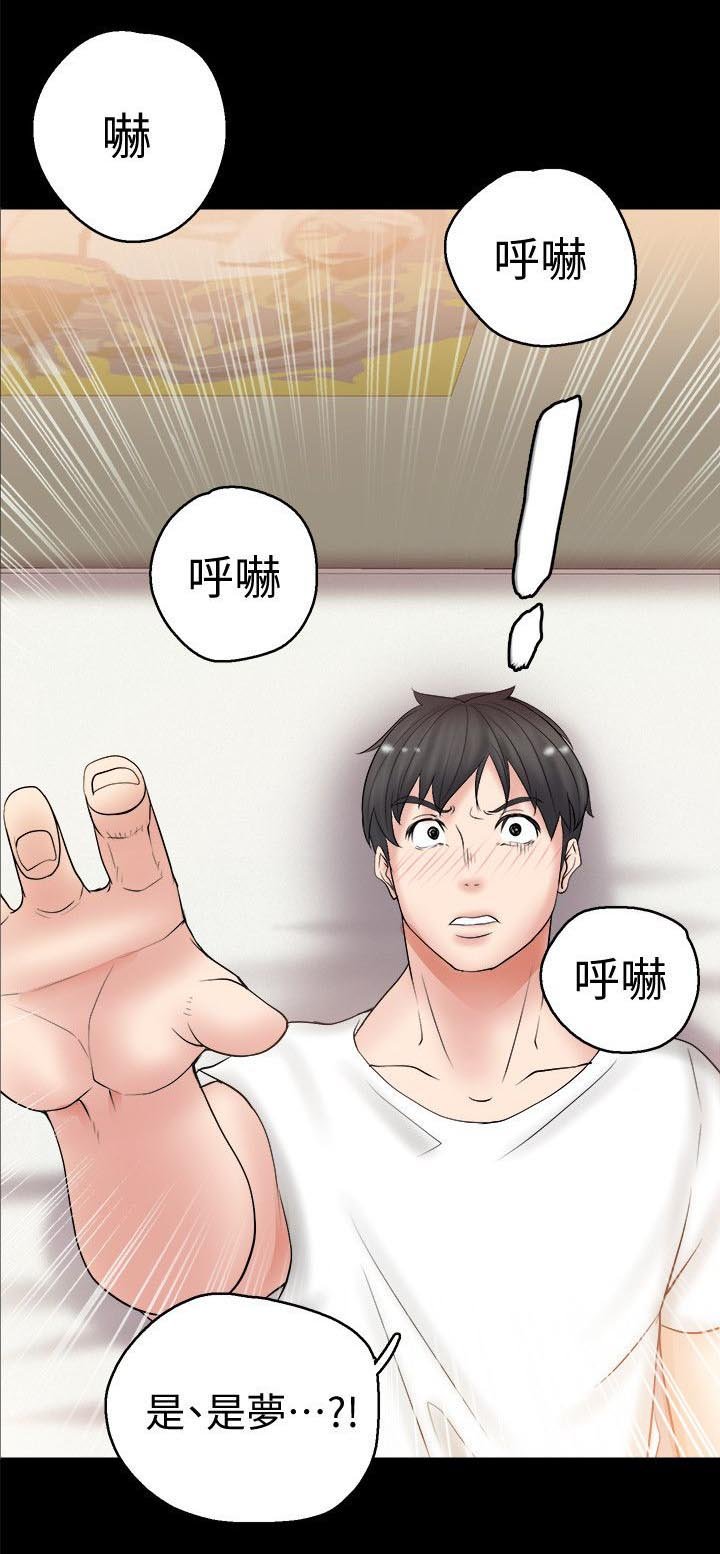 第13章：梦