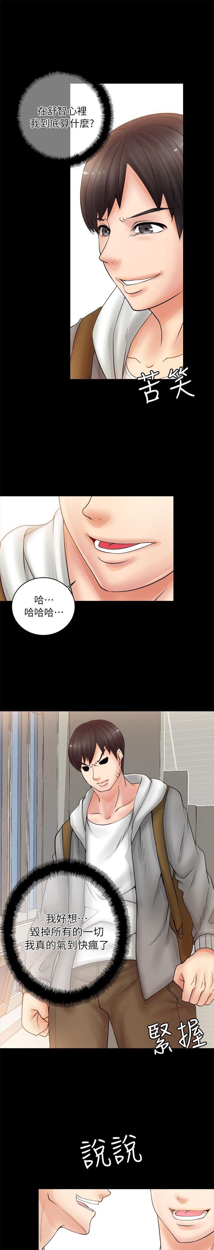 第14章：般配