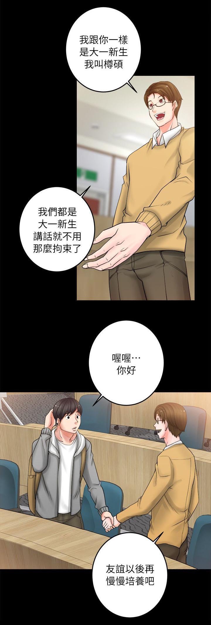 第14章：般配