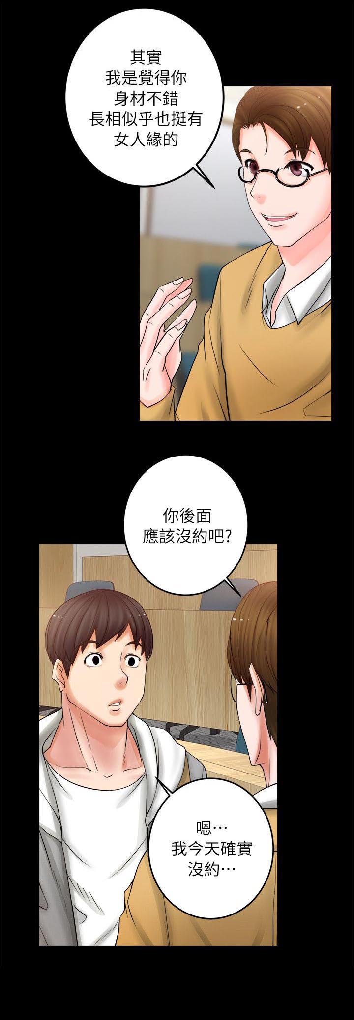 第15章：酒吧