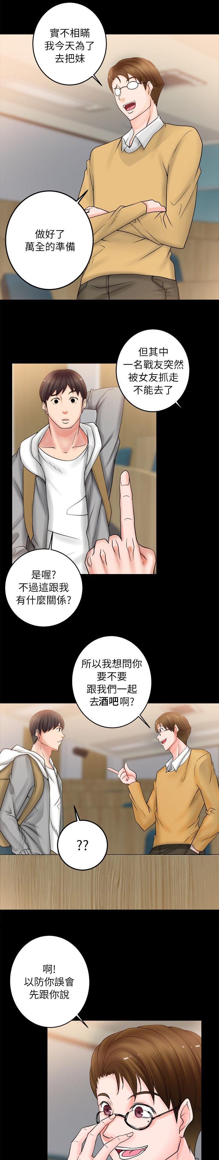 第15章：酒吧