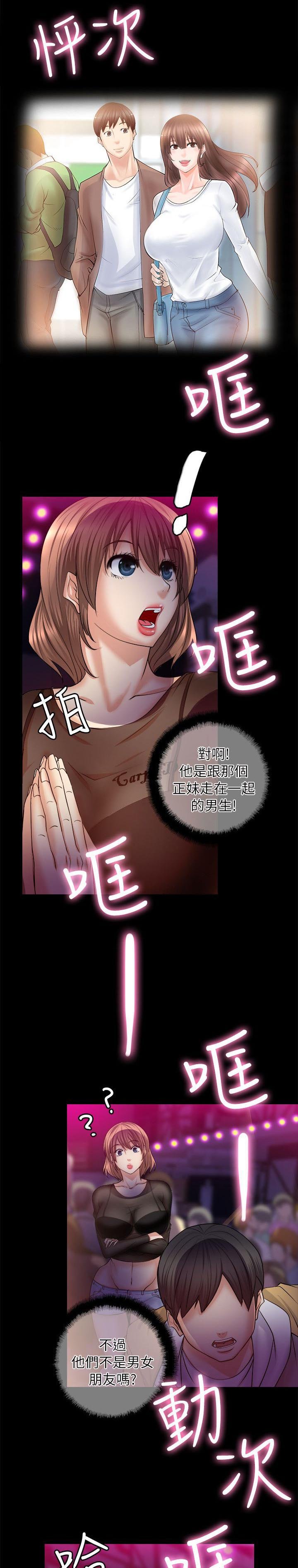 第16章：心动