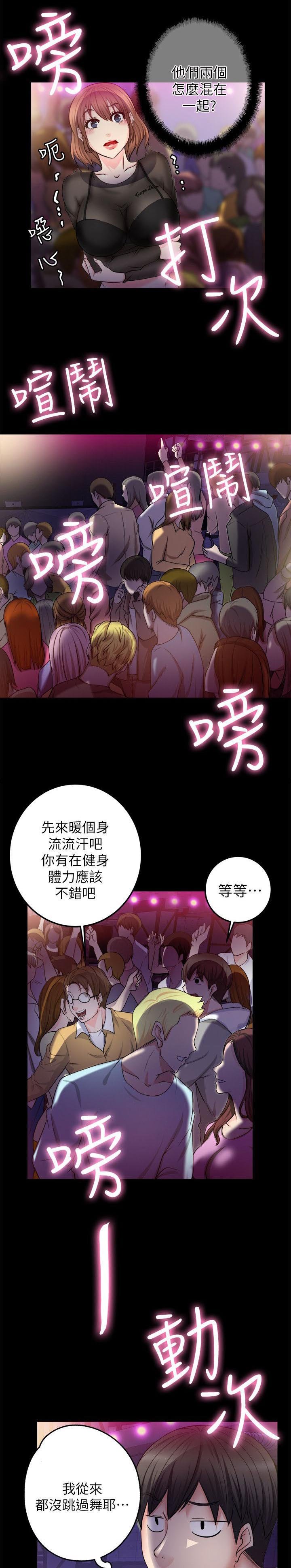 第16章：心动