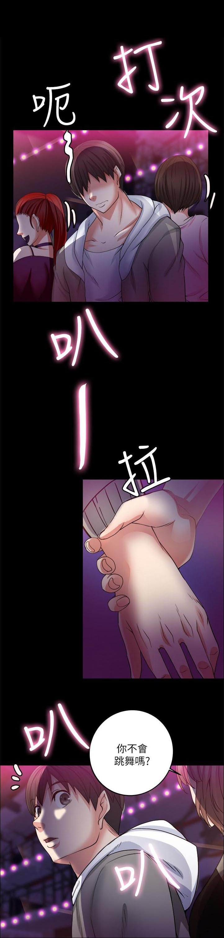 第16章：心动