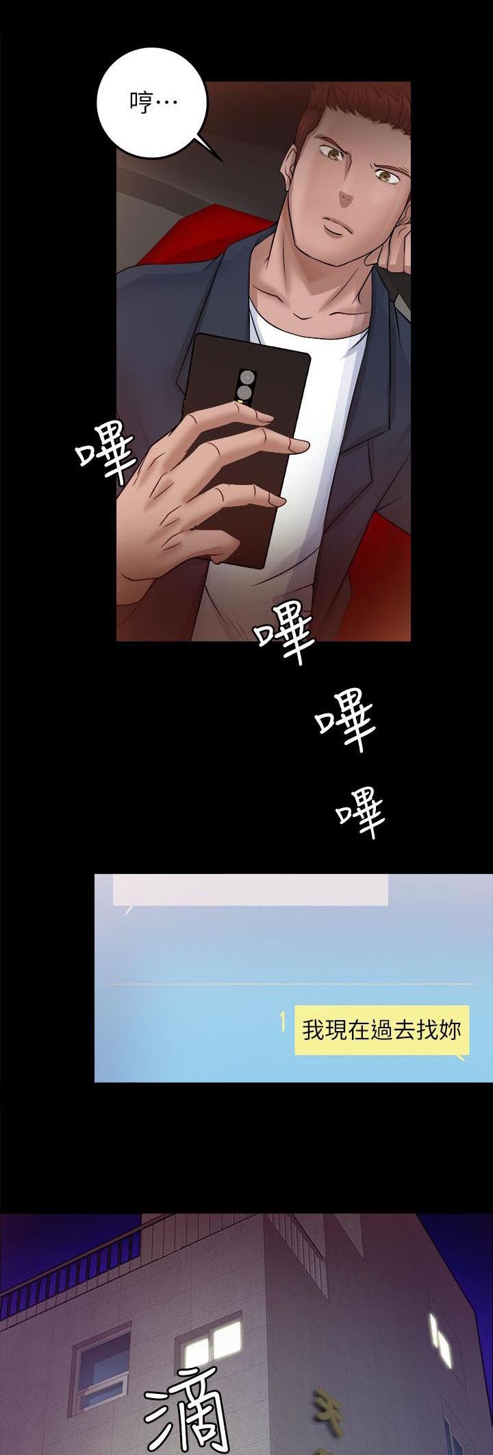 第18章：捉奸